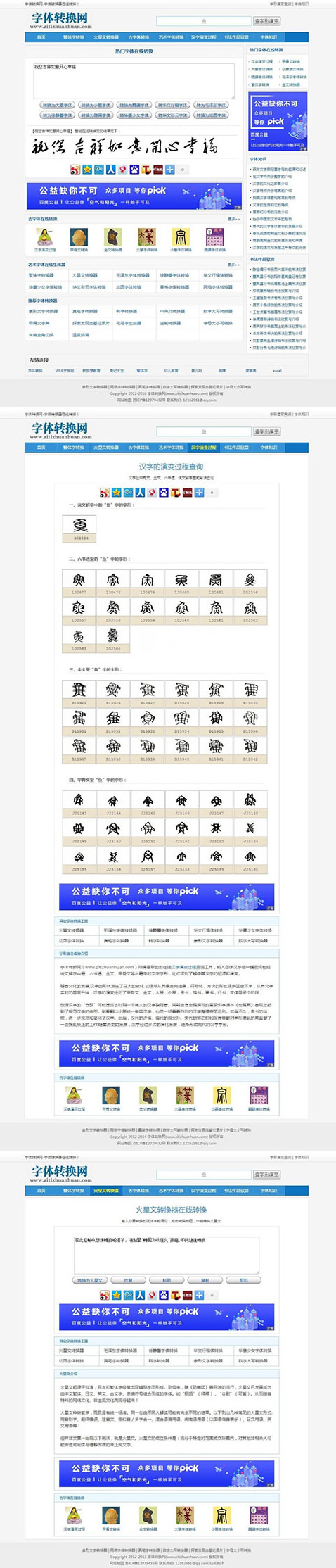 2021年织梦dedecms内核字体在线转换网站源码（附安装说明）