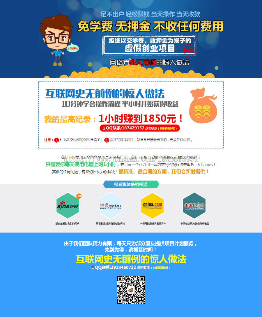 引流单页推广源码,高质量引流,结合自己项目,非常不错的引流单页源码