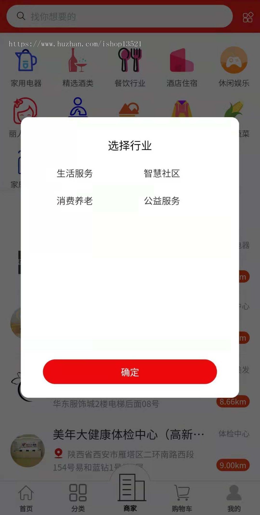 多商户分销商城系统层级代理/团队奖励/分享奖励/申请开店/社区拼团/消费补贴