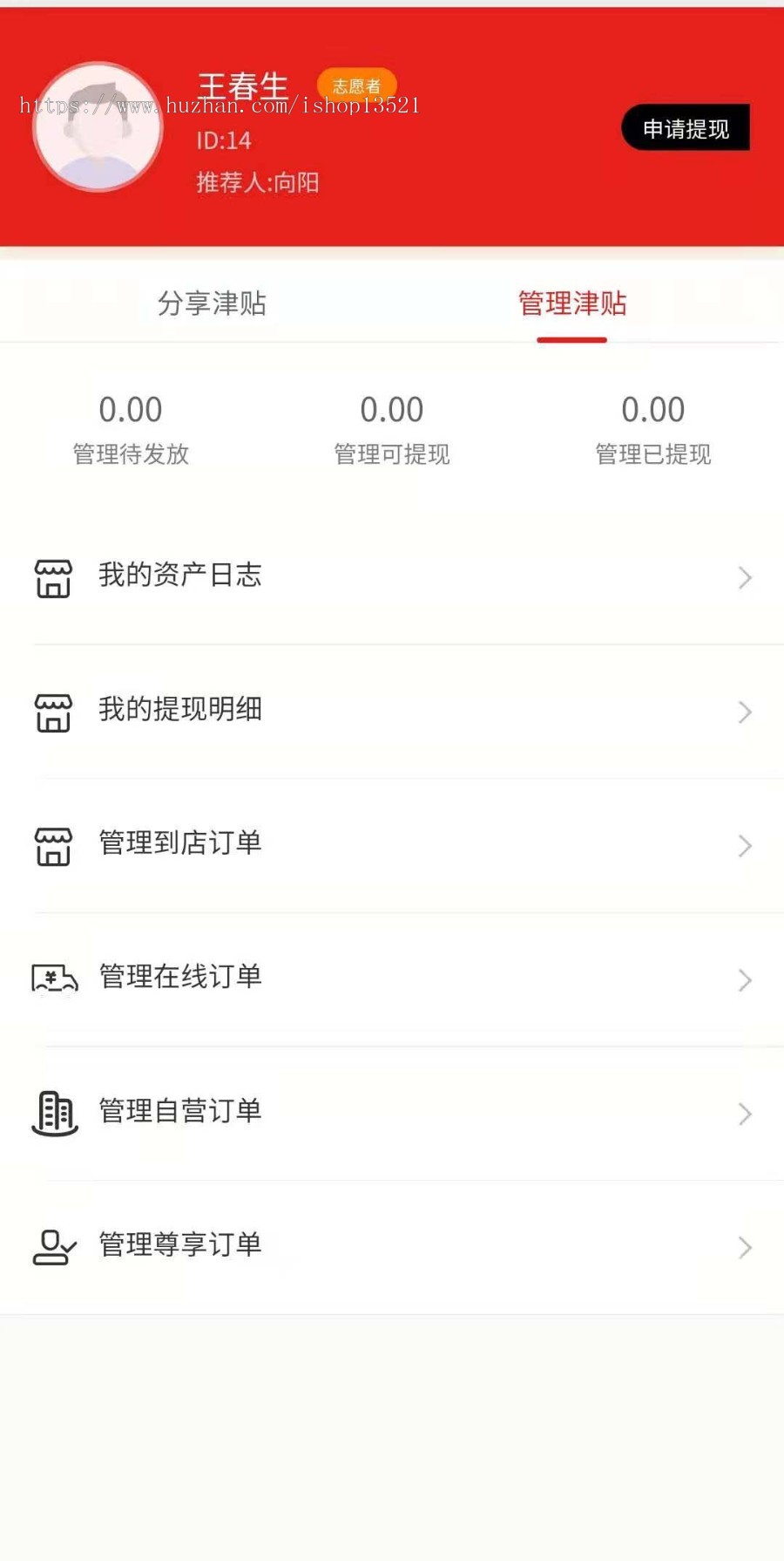 多商户分销商城系统层级代理/团队奖励/分享奖励/申请开店/社区拼团/消费补贴