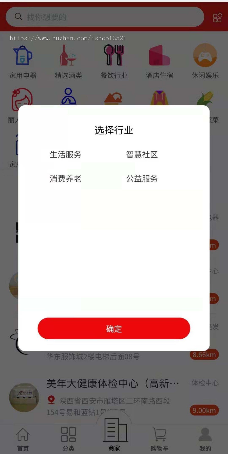多商户分销商城系统层级代理/团队奖励/分享奖励/申请开店/社区拼团/消费补贴