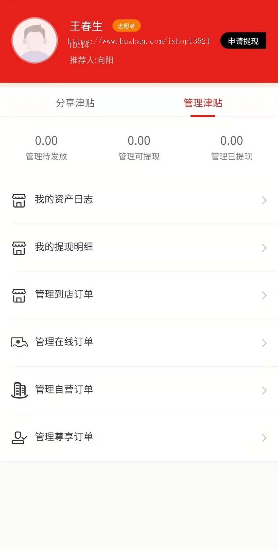 多商户分销商城系统层级代理/团队奖励/分享奖励/申请开店/社区拼团/消费补贴