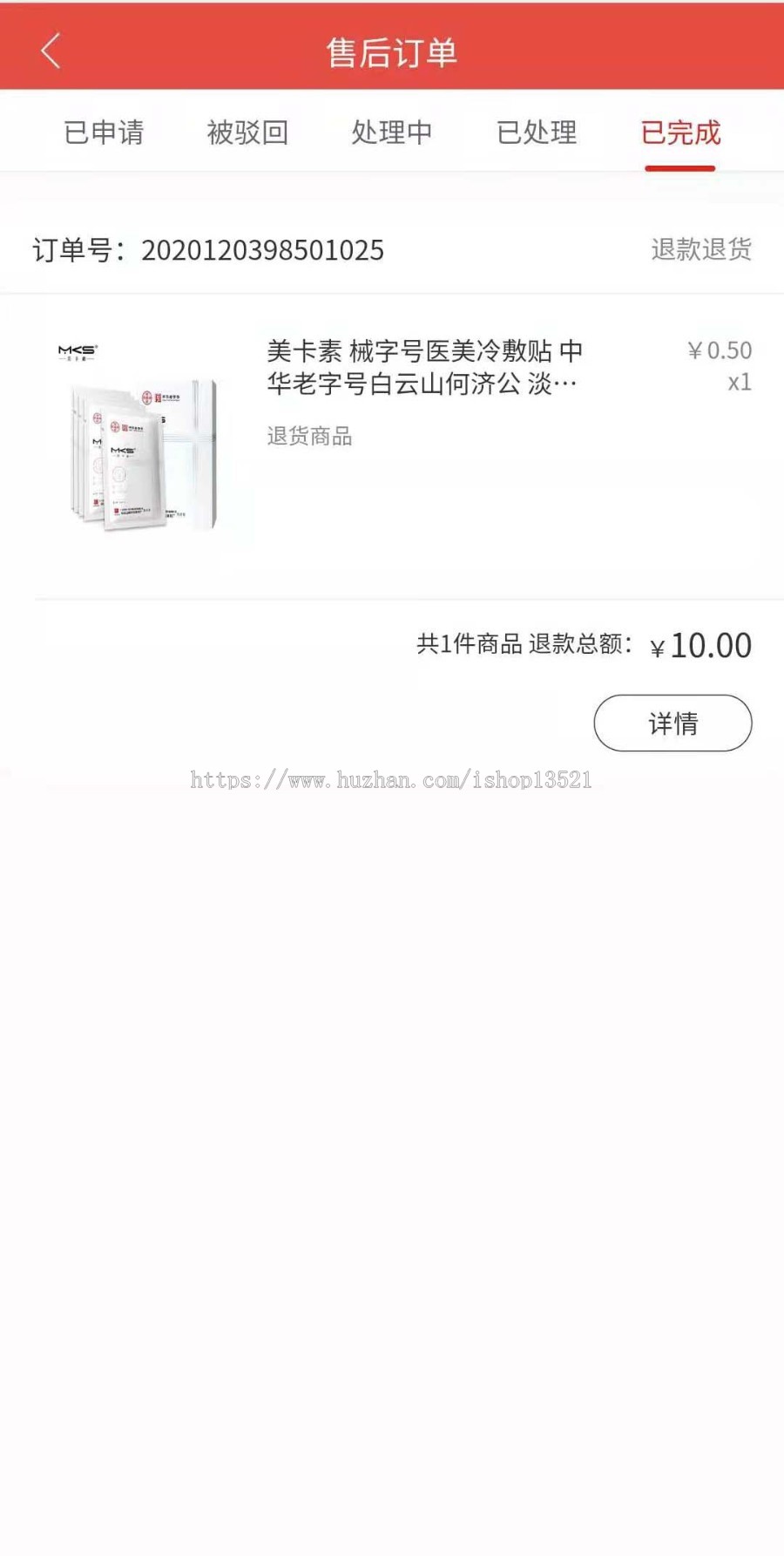 多商户分销商城系统层级代理/团队奖励/分享奖励/申请开店/社区拼团/消费补贴