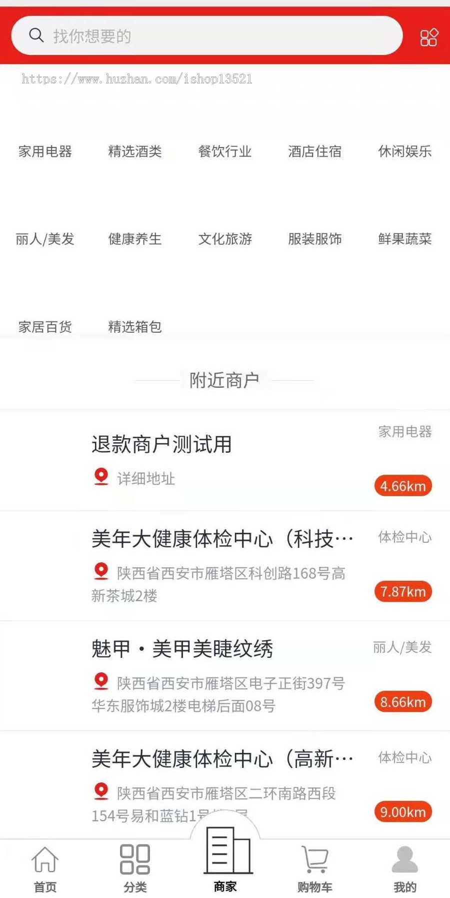 多商户分销商城系统层级代理/团队奖励/分享奖励/申请开店/社区拼团/消费补贴