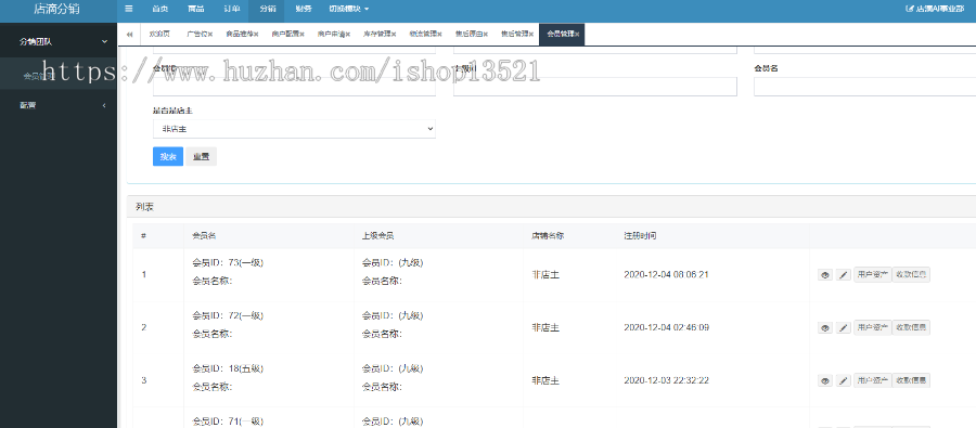 多商户分销商城系统层级代理/团队奖励/分享奖励/申请开店/社区拼团/消费补贴
