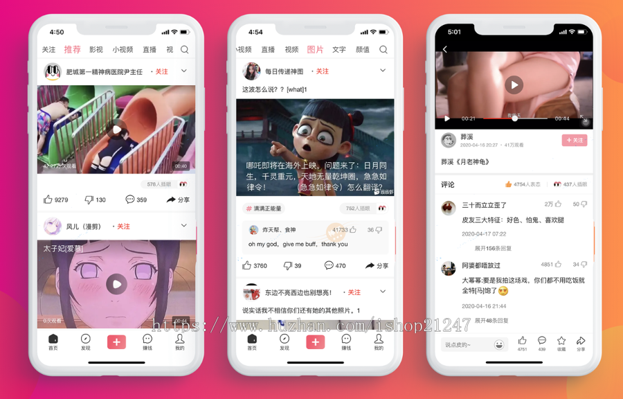 2025年全新UI界面1:1仿皮皮虾APP段子 - 影视+直播+小视频+赚钱+采集