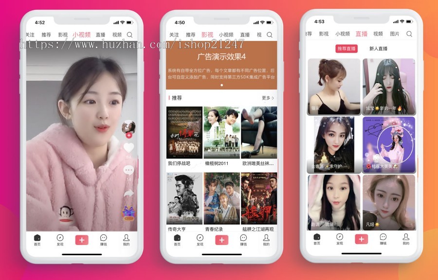 2025年全新UI界面1:1仿皮皮虾APP段子 - 影视+直播+小视频+赚钱+采集