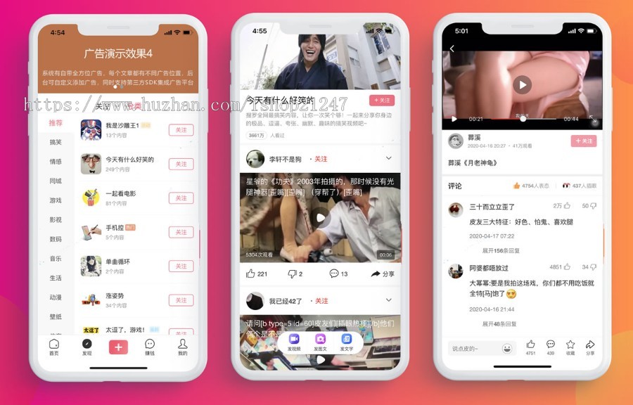 2025年全新UI界面1:1仿皮皮虾APP段子 - 影视+直播+小视频+赚钱+采集