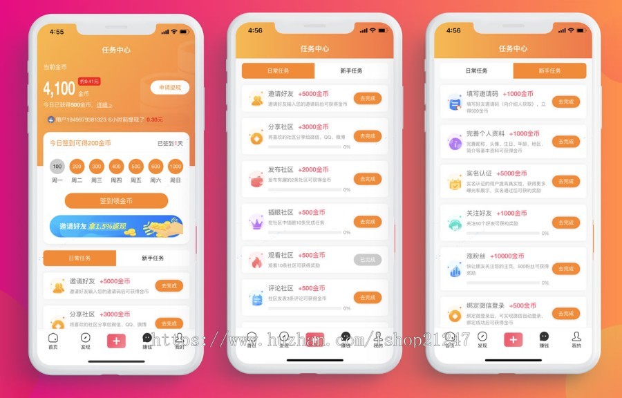 2025年全新UI界面1:1仿皮皮虾APP段子 - 影视+直播+小视频+赚钱+采集