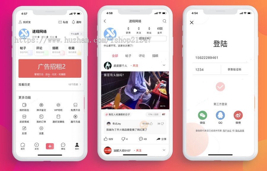 2025年全新UI界面1:1仿皮皮虾APP段子 - 影视+直播+小视频+赚钱+采集