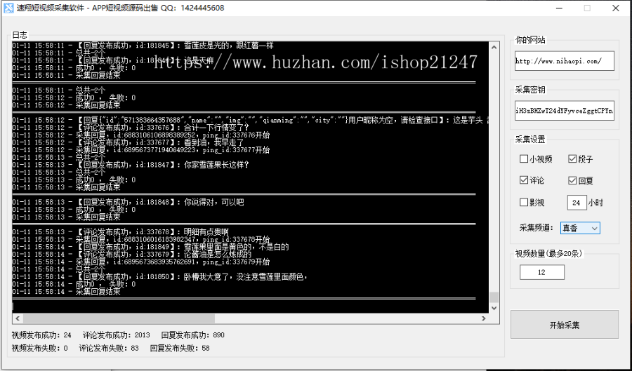 2025年全新UI界面1:1仿皮皮虾APP段子 - 影视+直播+小视频+赚钱+采集
