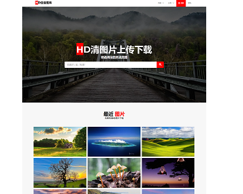 图片系统网站源码/图片库/图片资源