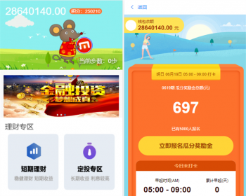 【修复版】袋鼠金融投资理财早起打卡源码/区块链项目投资/带计步跑步大转盘积分商城