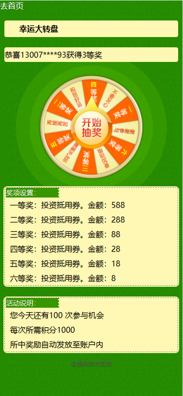 【修复版】袋鼠金融投资理财早起打卡源码/区块链项目投资/带计步跑步大转盘积分商城