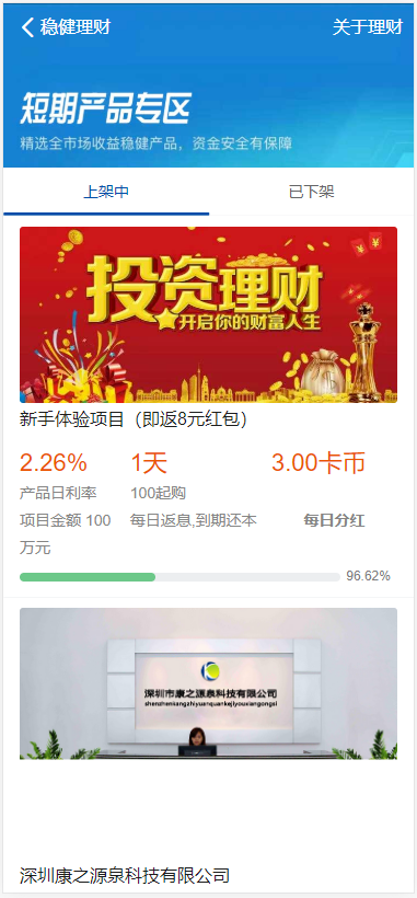 【修复版】袋鼠金融投资理财早起打卡源码/区块链项目投资/带计步跑步大转盘积分商城