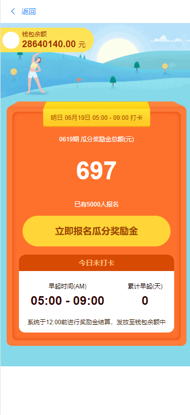 【修复版】袋鼠金融投资理财早起打卡源码/区块链项目投资/带计步跑步大转盘积分商城