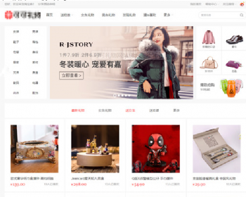帝国CMS7.5仿可可礼物网淘宝客网站源码带手机版