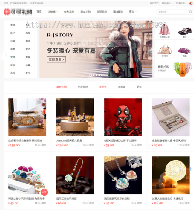 帝国CMS7.5仿可可礼物网淘宝客网站源码带手机版