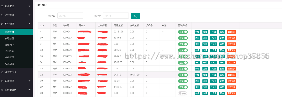 代付系统/API自动化代付系统/手机APP代付转账/专业自动付款系统/工资代付/资金管理