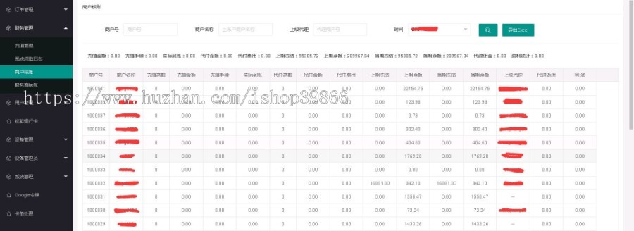 代付系统/API自动化代付系统/手机APP代付转账/专业自动付款系统/工资代付/资金管理