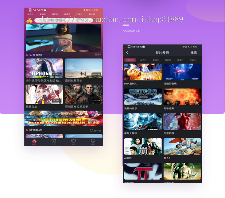视频APP点播系统源码/代理/双端/安卓/ios