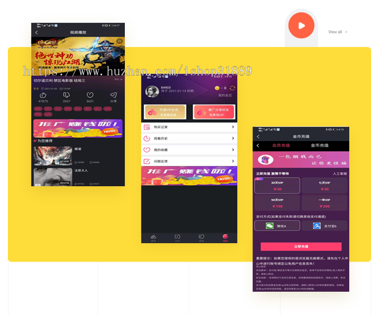 视频APP点播系统源码/代理/双端/安卓/ios