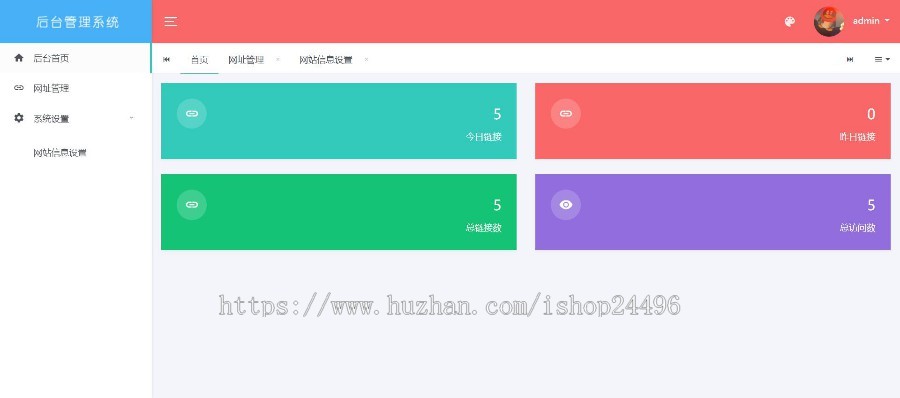 【包搭建】简约风格短地址平台,打造属于自己短地址平台,安装方便简单