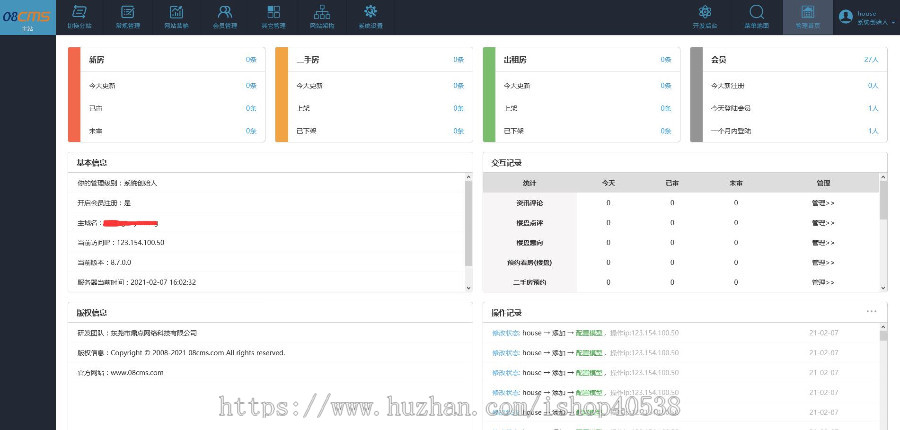 【08CMS房产V8.7版】功能强大多城市,08CMS房产门户系统,PC手机双端,APP/小程序源码