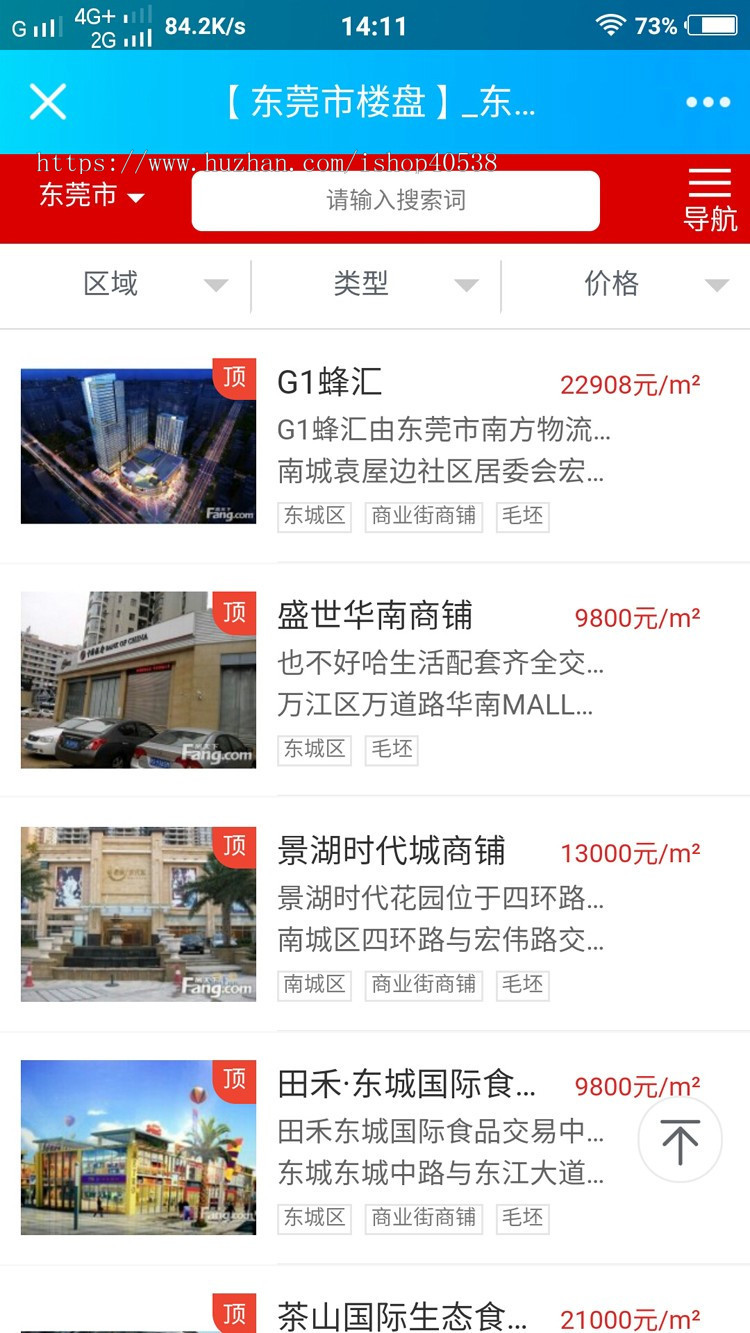【08CMS房产V8.7版】功能强大多城市,08CMS房产门户系统,PC手机双端,APP/小程序源码