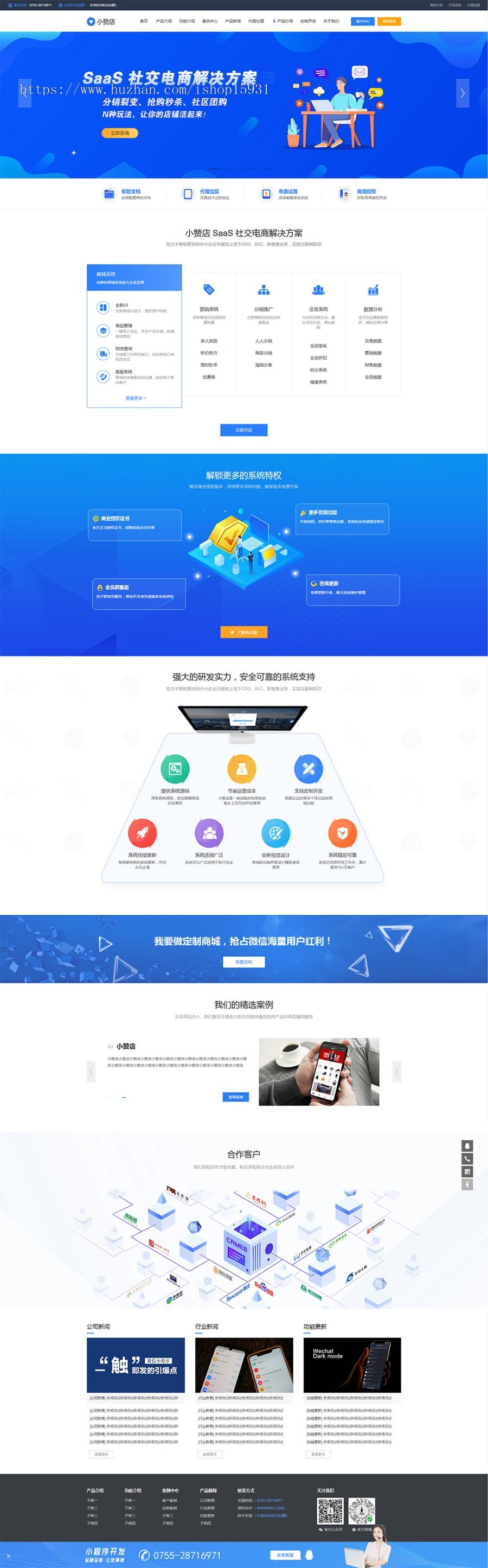 小程序社交电商网络公司类网站织梦模板(带手机端)+PC+移动端+利于SEO优化