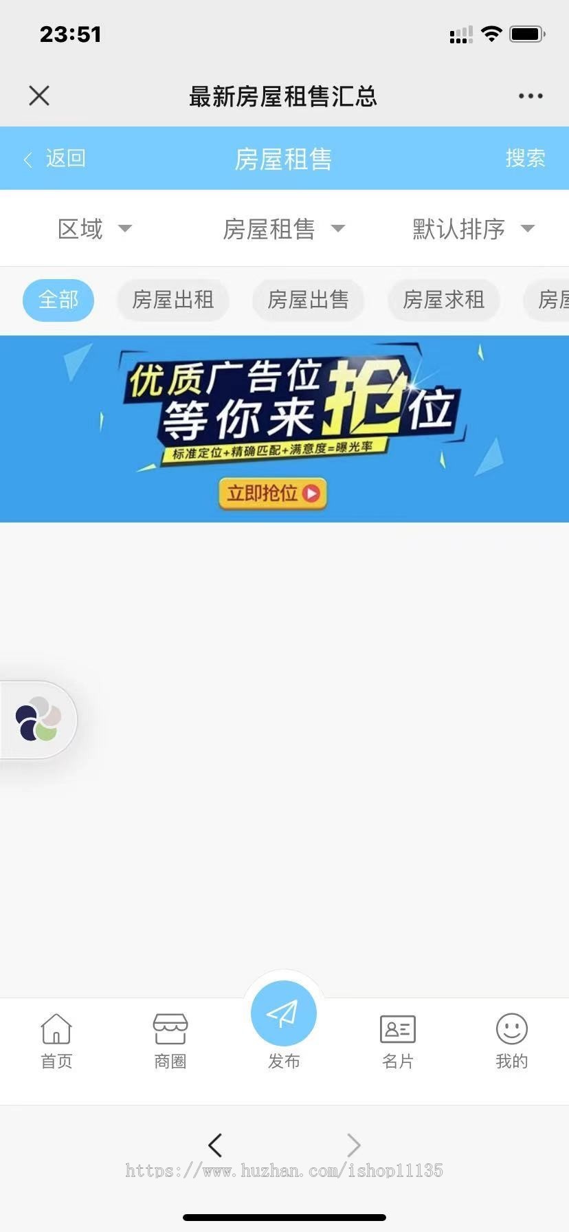 【运营版】微社区西瓜插件微社区西瓜同城分类信息整套源码+30个插件+入驻+一键分享