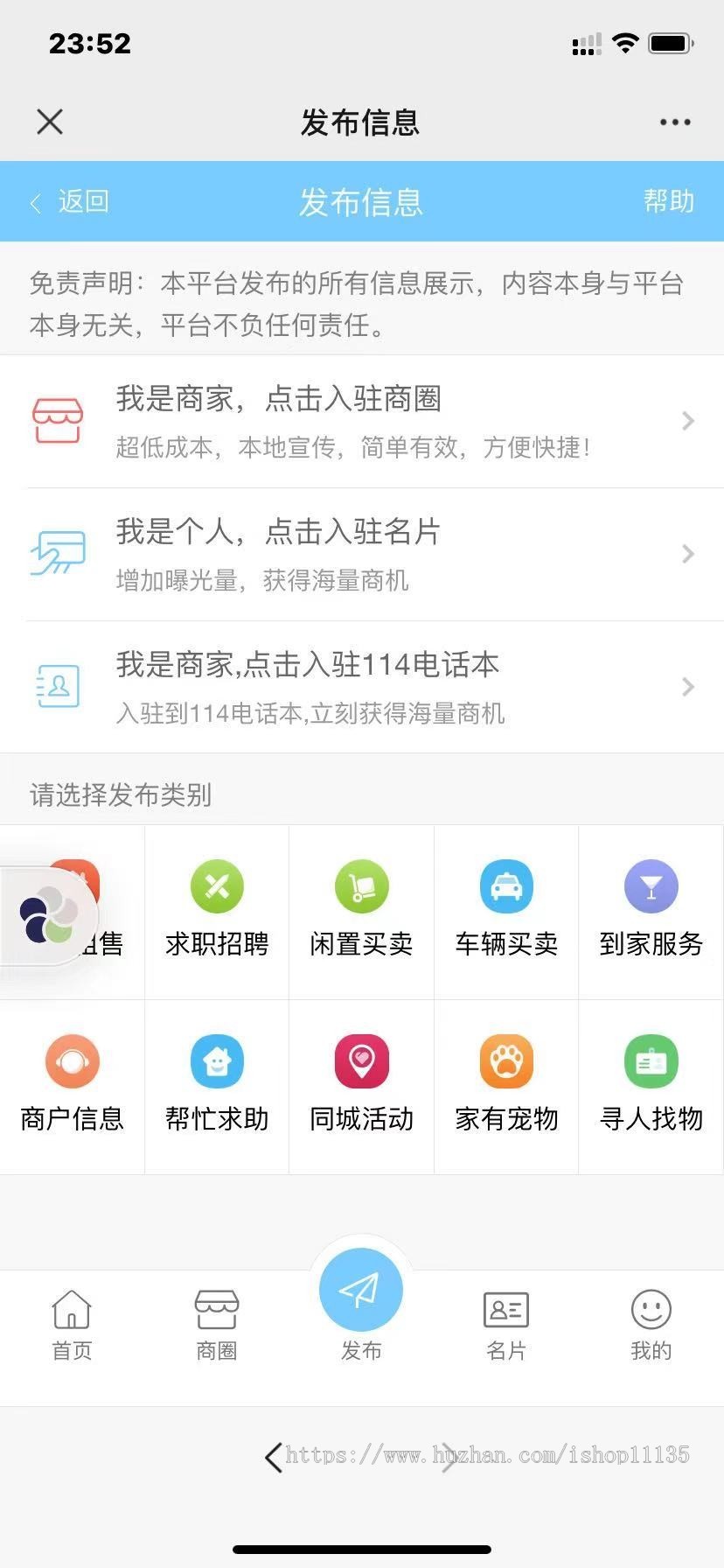【运营版】微社区西瓜插件微社区西瓜同城分类信息整套源码+30个插件+入驻+一键分享