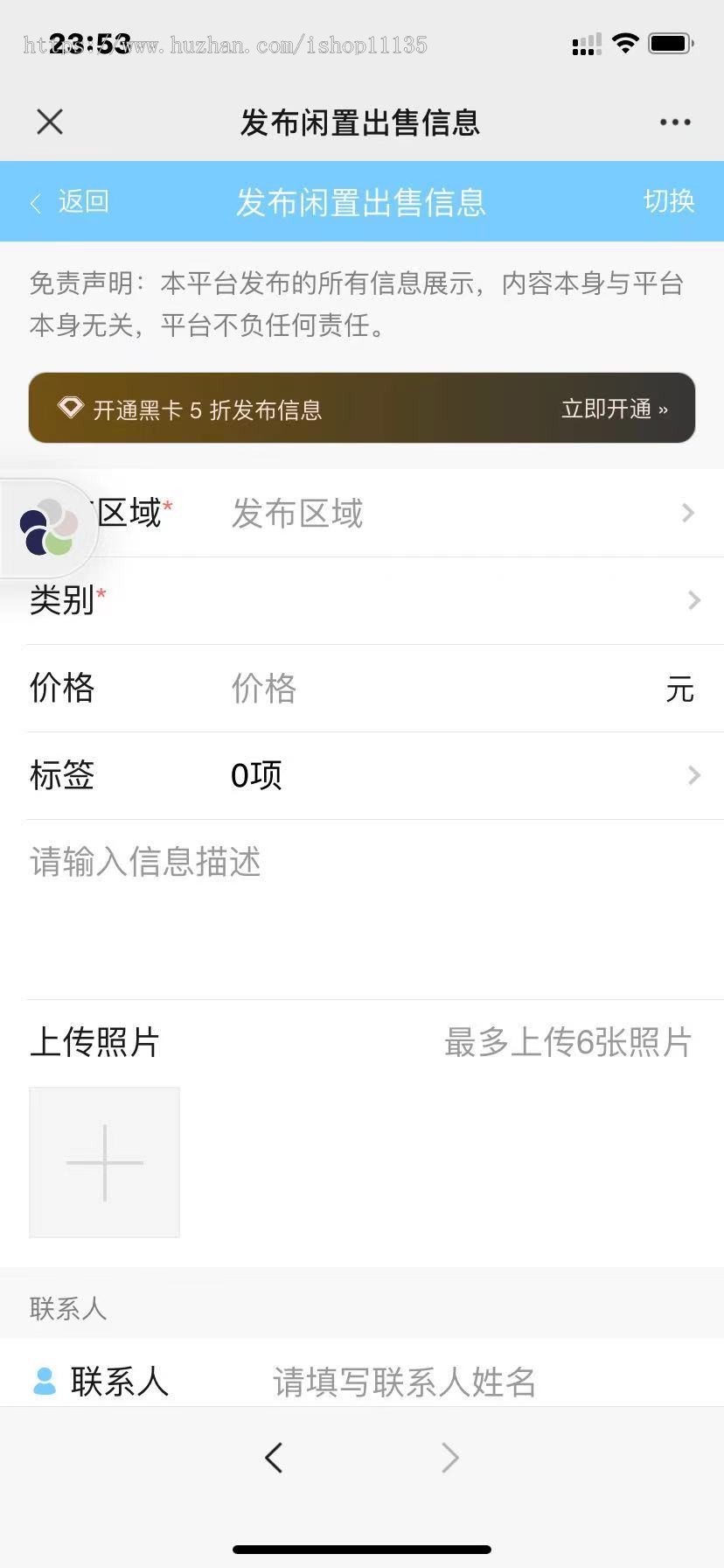 【运营版】微社区西瓜插件微社区西瓜同城分类信息整套源码+30个插件+入驻+一键分享