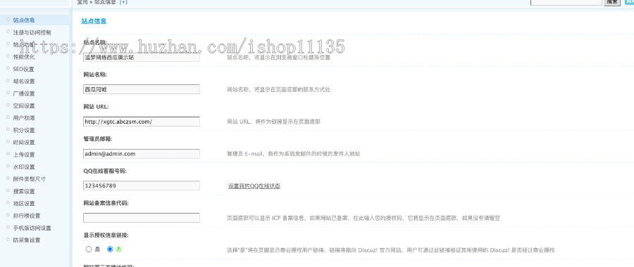 【运营版】微社区西瓜插件微社区西瓜同城分类信息整套源码+30个插件+入驻+一键分享