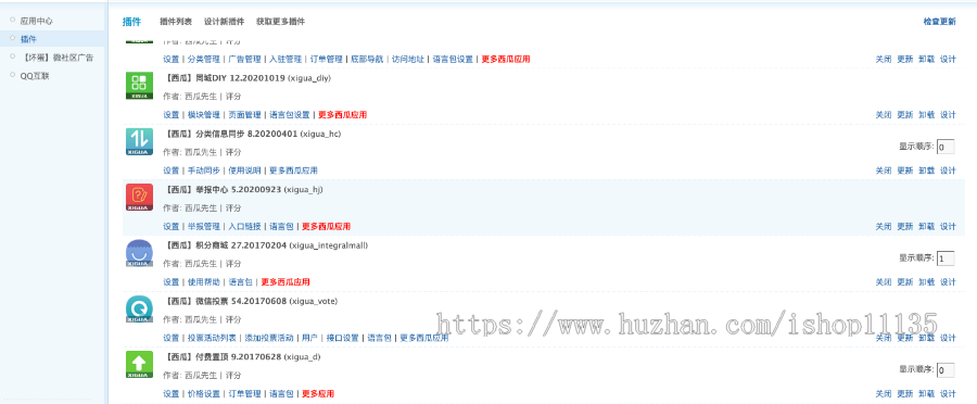 【运营版】微社区西瓜插件微社区西瓜同城分类信息整套源码+30个插件+入驻+一键分享
