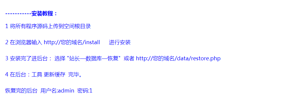 迪恩魅族小清新整站程序带演示数据+网站模板DIY数据+模版