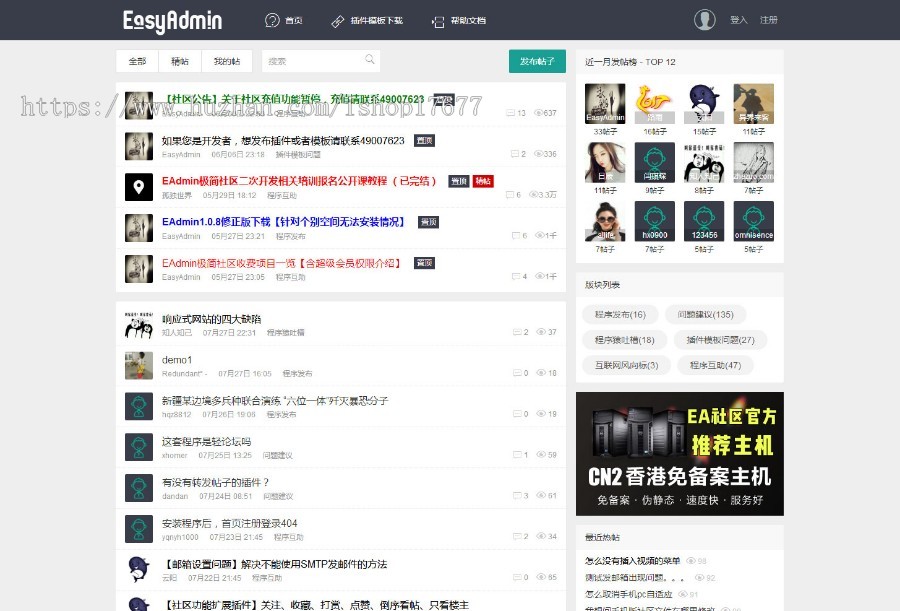 EasyAdmin极简社区论坛系统源码