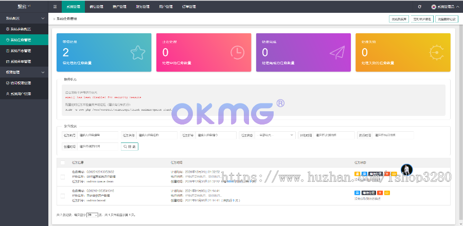 外卖cps项目带分销-小程序搭建一条龙