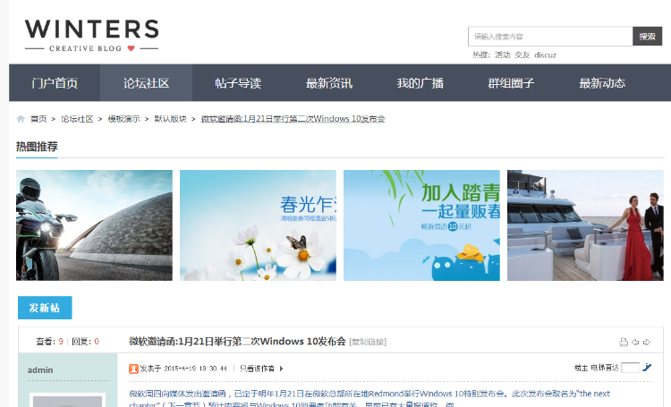 Winter个人博客整站带演示数据+模板Discuzx3.2网站源码hc040