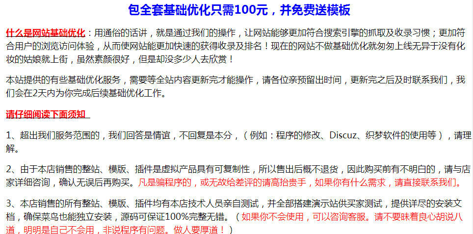 Winter个人博客整站带演示数据+模板Discuzx3.2网站源码hc040
