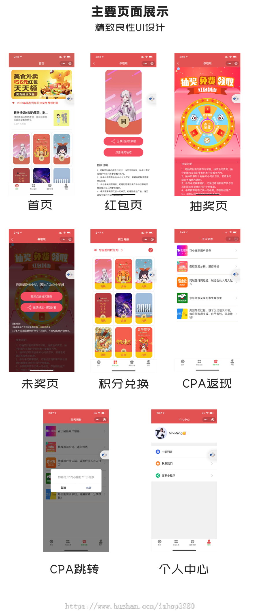 拜年祝福红包封面流量主小程序|独立后端加cps和cpa返现,开源无授权