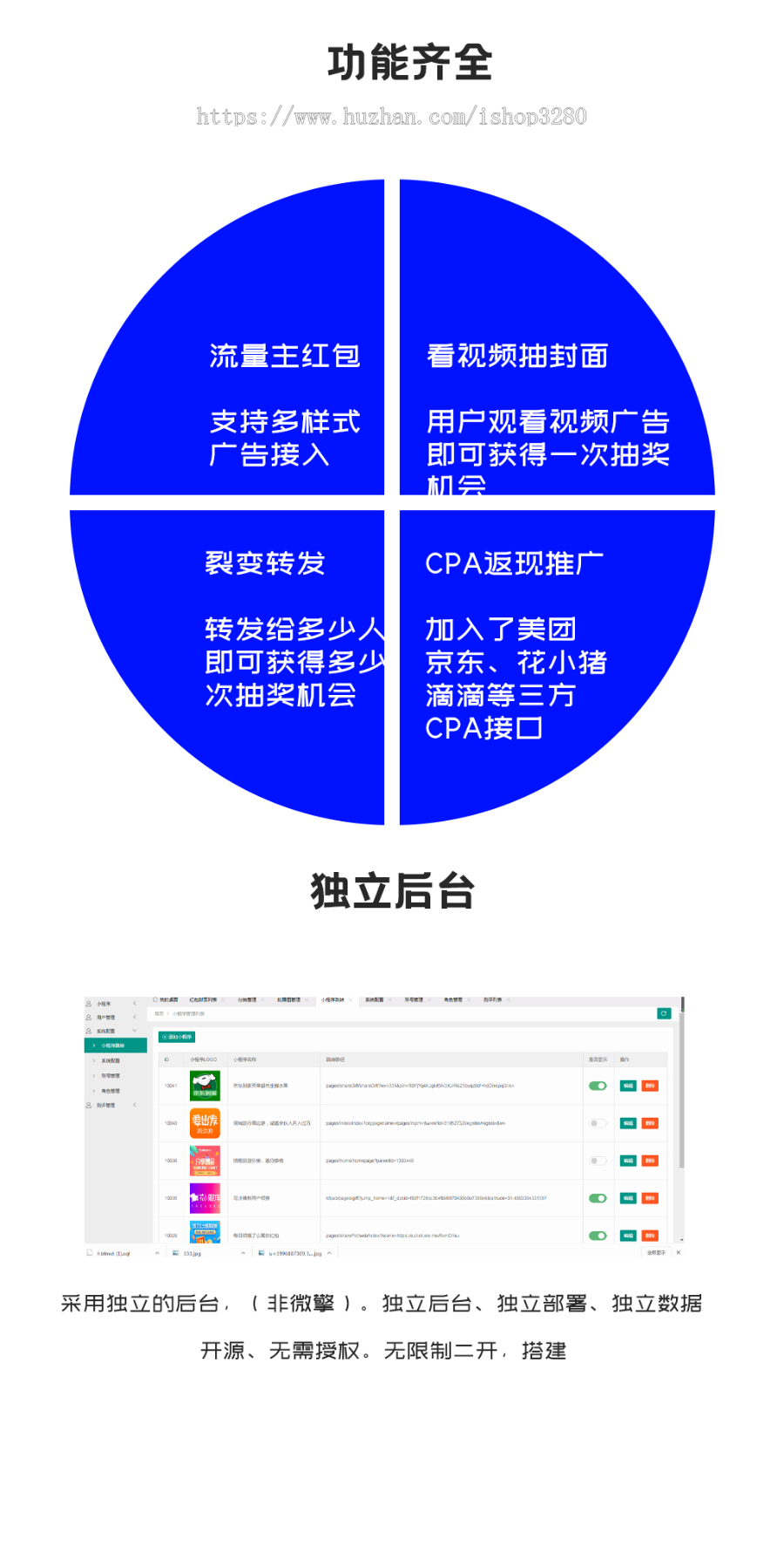 拜年祝福红包封面流量主小程序|独立后端加cps和cpa返现,开源无授权