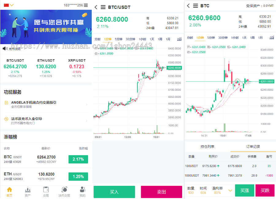 币币交易所|2021区块链交易所|BTC/C2C交易/24小时行情