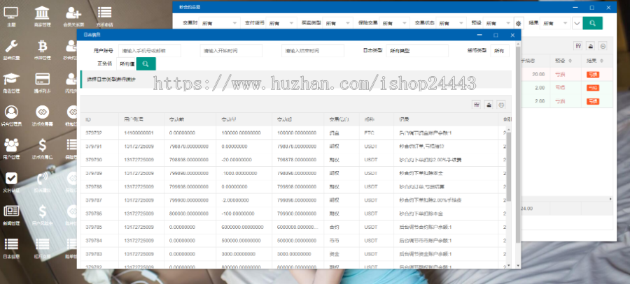 币币交易所|2021区块链交易所|BTC/C2C交易/24小时行情