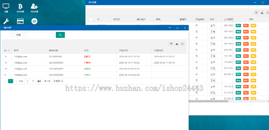 币币交易所|2021区块链交易所|BTC/C2C交易/24小时行情