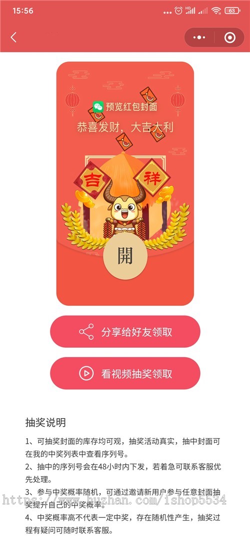 红包封面小程序源码 红包封面免费领取流量主裂变小程序 红包封面设计开发 流量主亲测