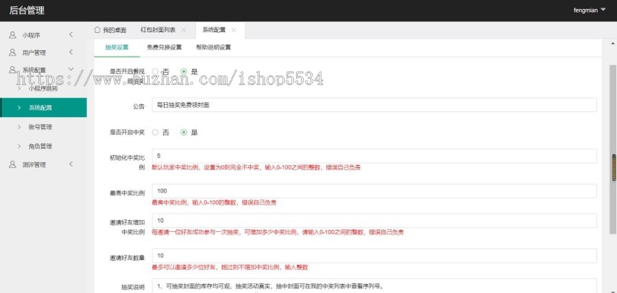 红包封面小程序源码 红包封面免费领取流量主裂变小程序 红包封面设计开发 流量主亲测