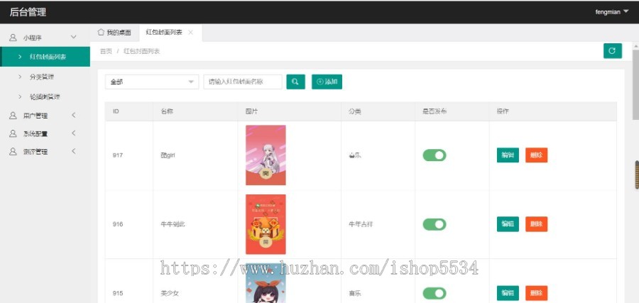 红包封面小程序源码 红包封面免费领取流量主裂变小程序 红包封面设计开发 流量主亲测