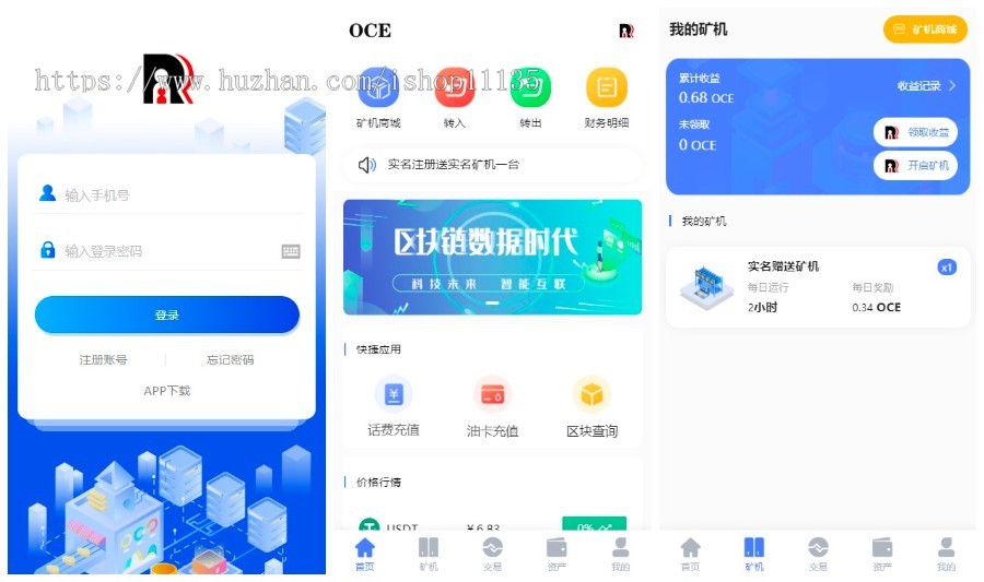 【运营版】尤泰链矿/机挖/矿/链上钱包/区块链算力/对接交易所/点对点交易/达人制度