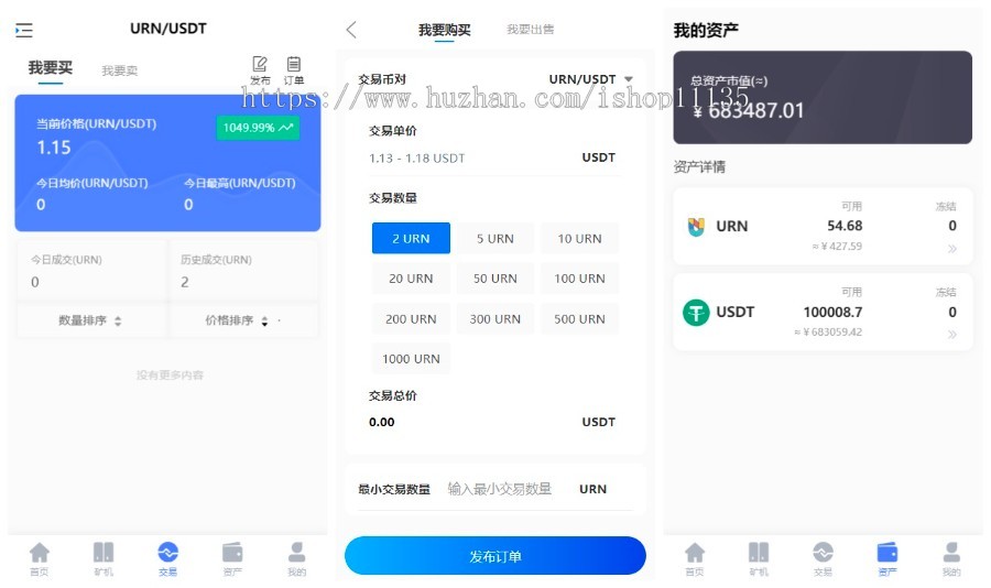 【运营版】尤泰链矿/机挖/矿/链上钱包/区块链算力/对接交易所/点对点交易/达人制度